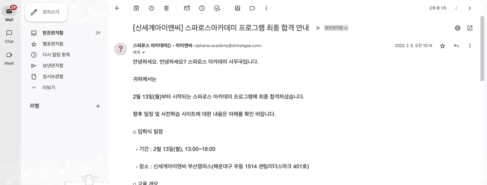 합격이메일